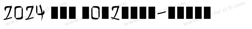 2024 葡萄牙 Portugal字体转换